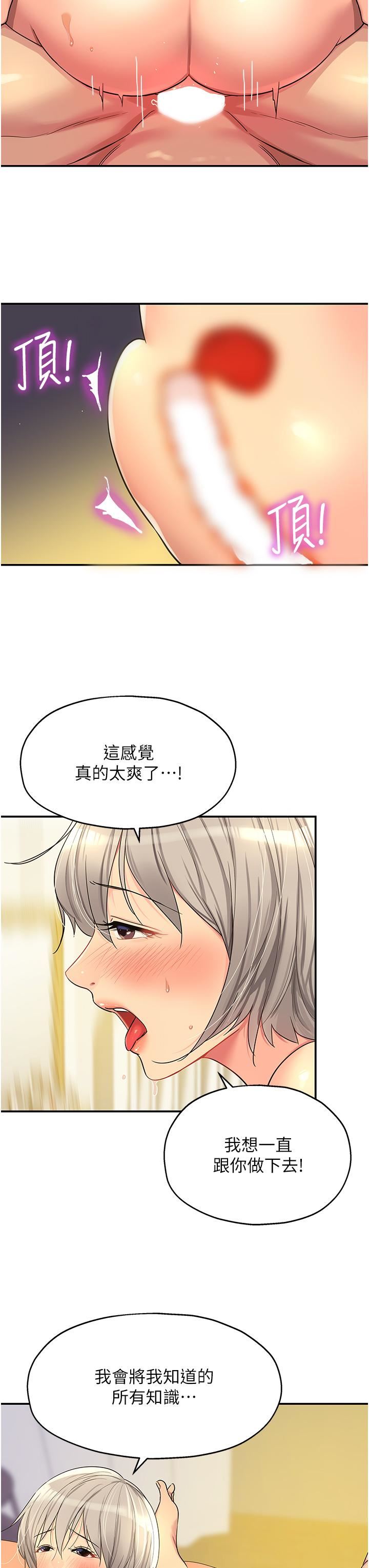 《洞洞杂货店》漫画最新章节第44话 - 跟纪老师约会?免费下拉式在线观看章节第【3】张图片