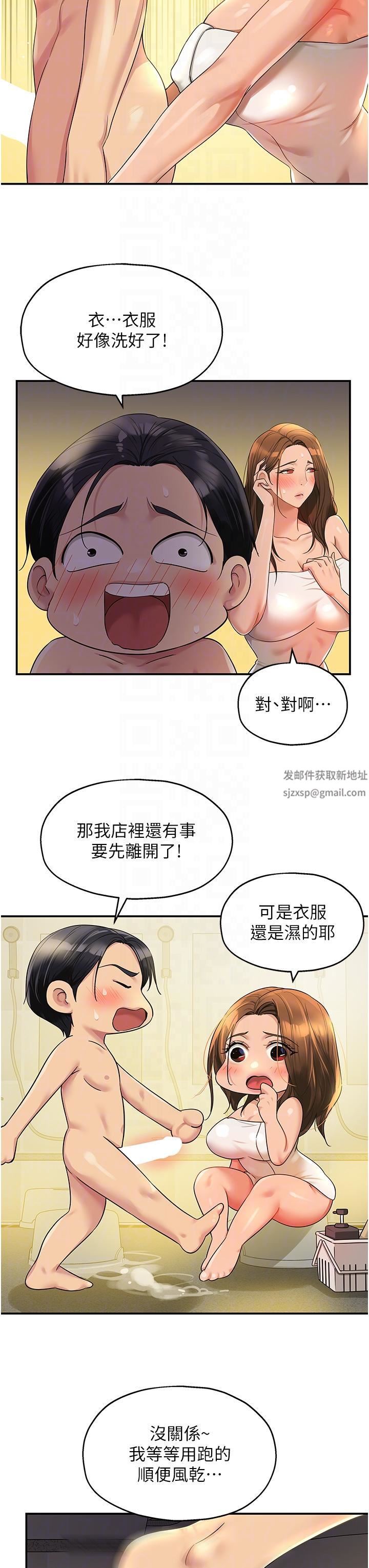 《洞洞杂货店》漫画最新章节第49话 - 争夺肉棒的母女俩免费下拉式在线观看章节第【22】张图片