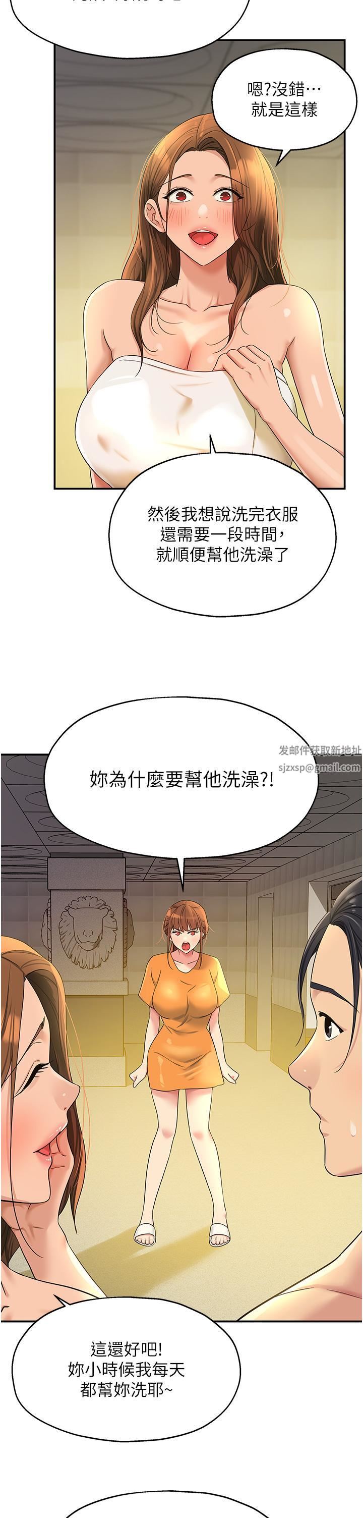 《洞洞杂货店》漫画最新章节第49话 - 争夺肉棒的母女俩免费下拉式在线观看章节第【29】张图片