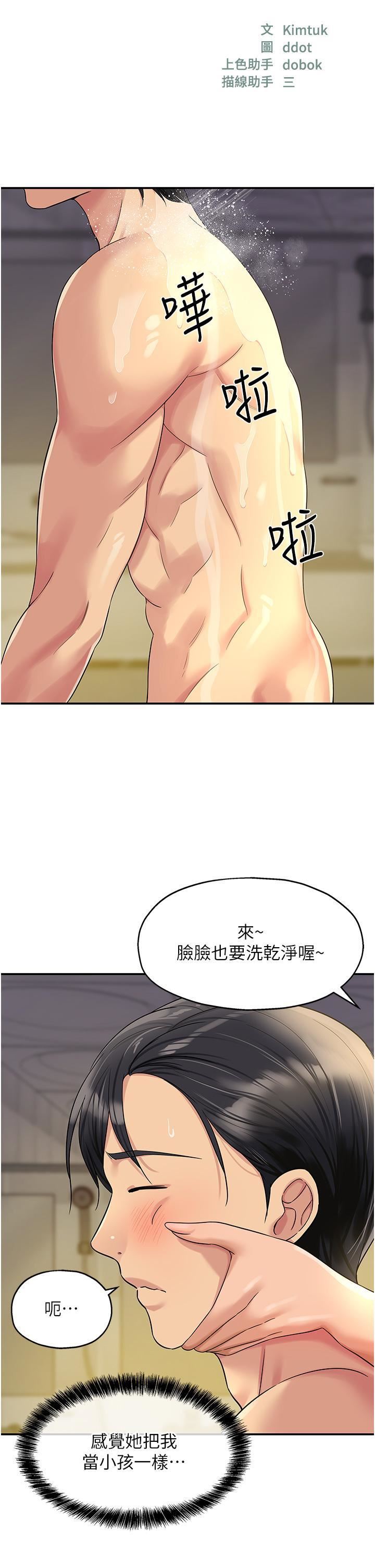 《洞洞杂货店》漫画最新章节第49话 - 争夺肉棒的母女俩免费下拉式在线观看章节第【9】张图片