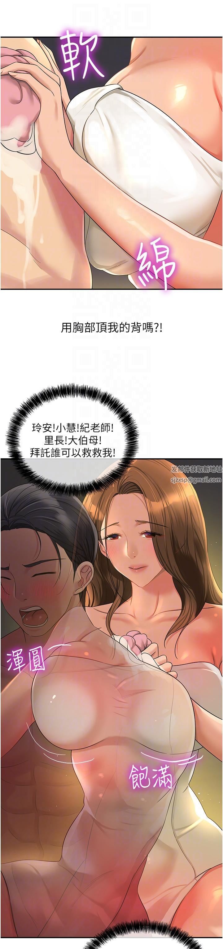 《洞洞杂货店》漫画最新章节第49话 - 争夺肉棒的母女俩免费下拉式在线观看章节第【14】张图片