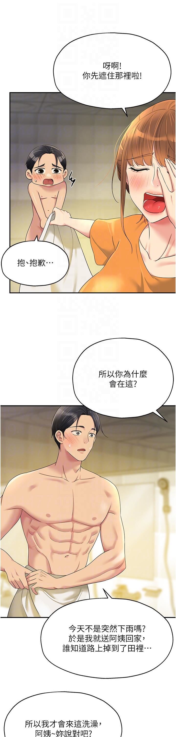 《洞洞杂货店》漫画最新章节第49话 - 争夺肉棒的母女俩免费下拉式在线观看章节第【28】张图片