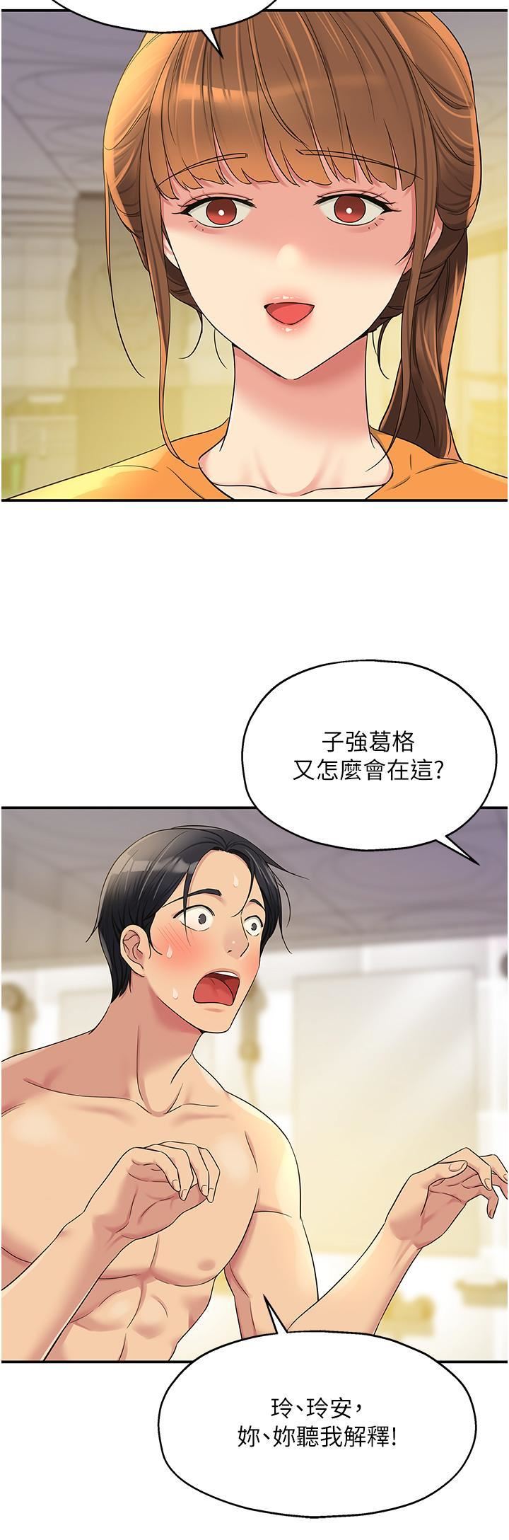 《洞洞杂货店》漫画最新章节第49话 - 争夺肉棒的母女俩免费下拉式在线观看章节第【27】张图片