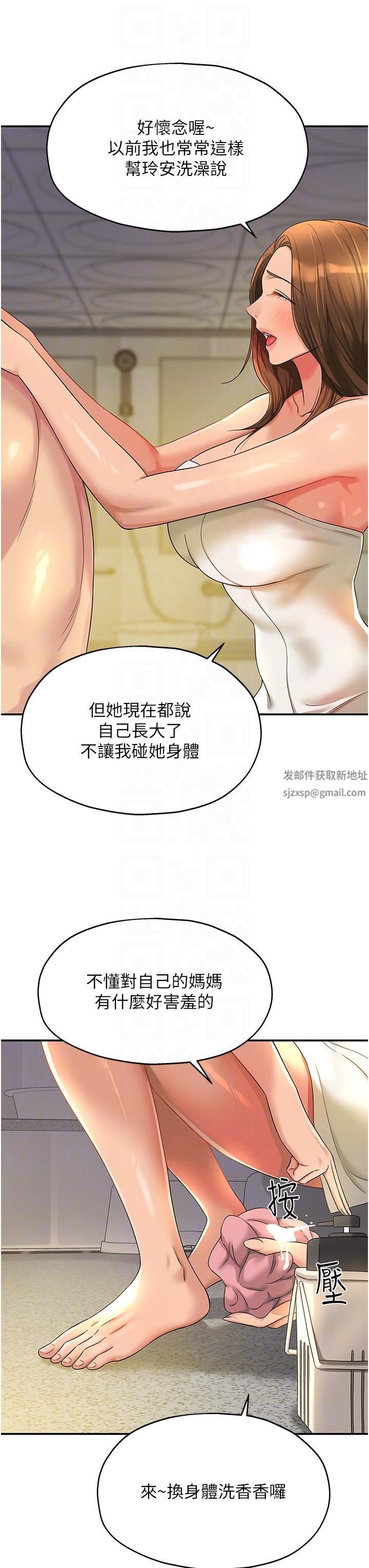 《洞洞杂货店》漫画最新章节第49话 - 争夺肉棒的母女俩免费下拉式在线观看章节第【10】张图片