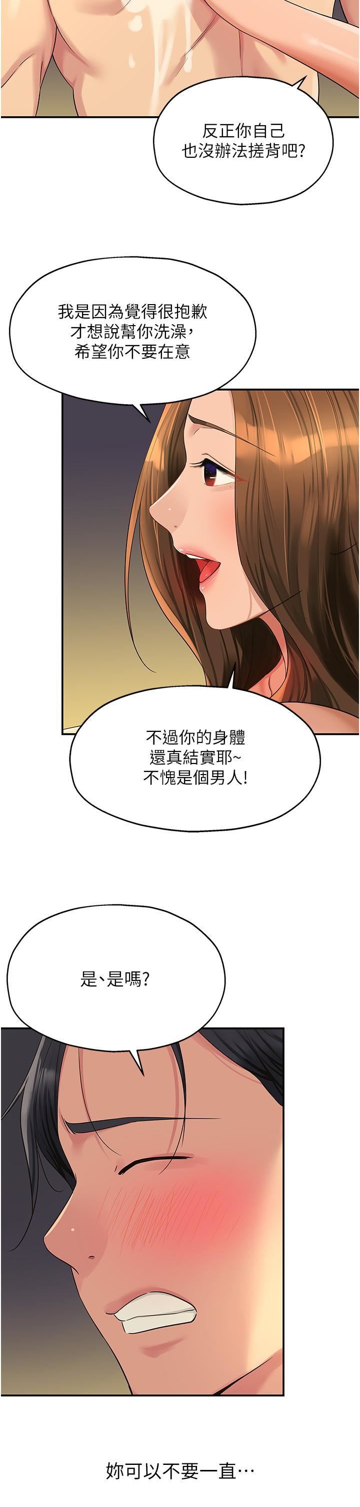 《洞洞杂货店》漫画最新章节第49话 - 争夺肉棒的母女俩免费下拉式在线观看章节第【13】张图片