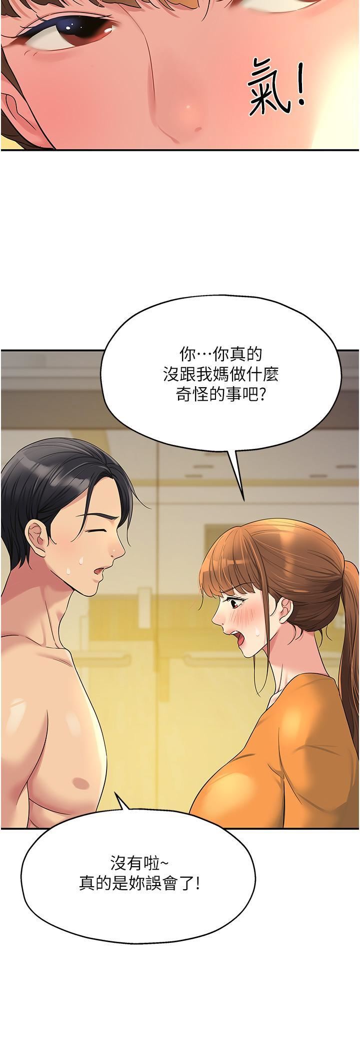 《洞洞杂货店》漫画最新章节第49话 - 争夺肉棒的母女俩免费下拉式在线观看章节第【31】张图片