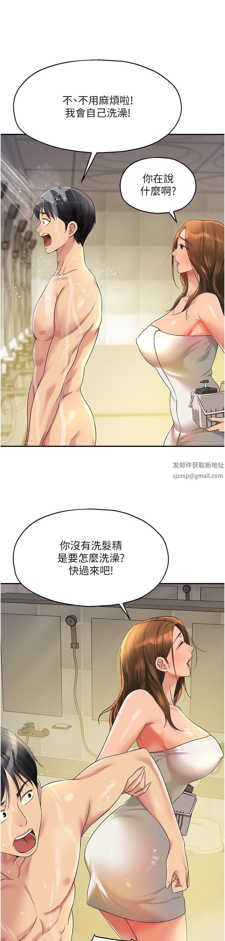 《洞洞杂货店》漫画最新章节第49话 - 争夺肉棒的母女俩免费下拉式在线观看章节第【5】张图片