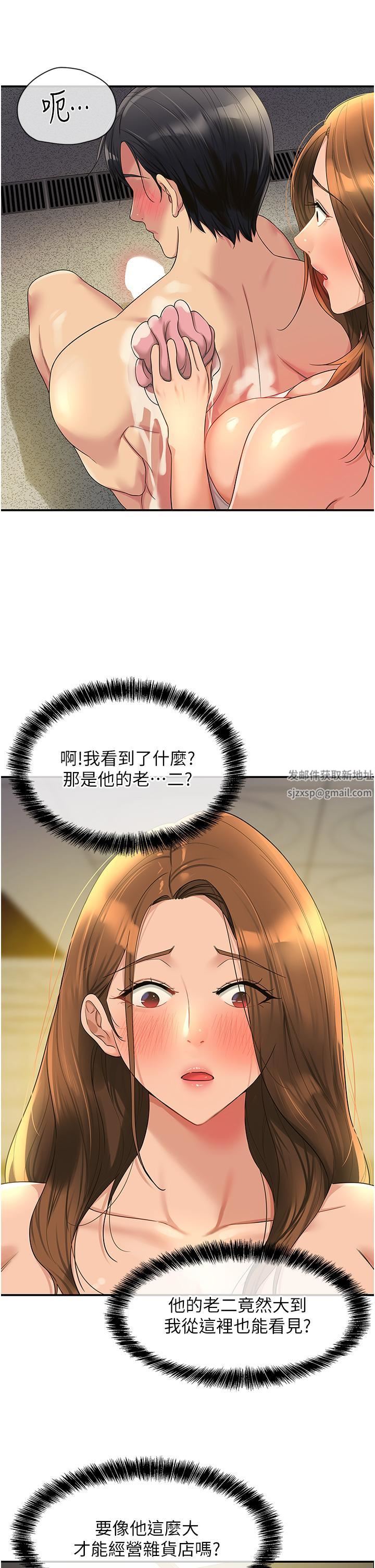 《洞洞杂货店》漫画最新章节第49话 - 争夺肉棒的母女俩免费下拉式在线观看章节第【16】张图片