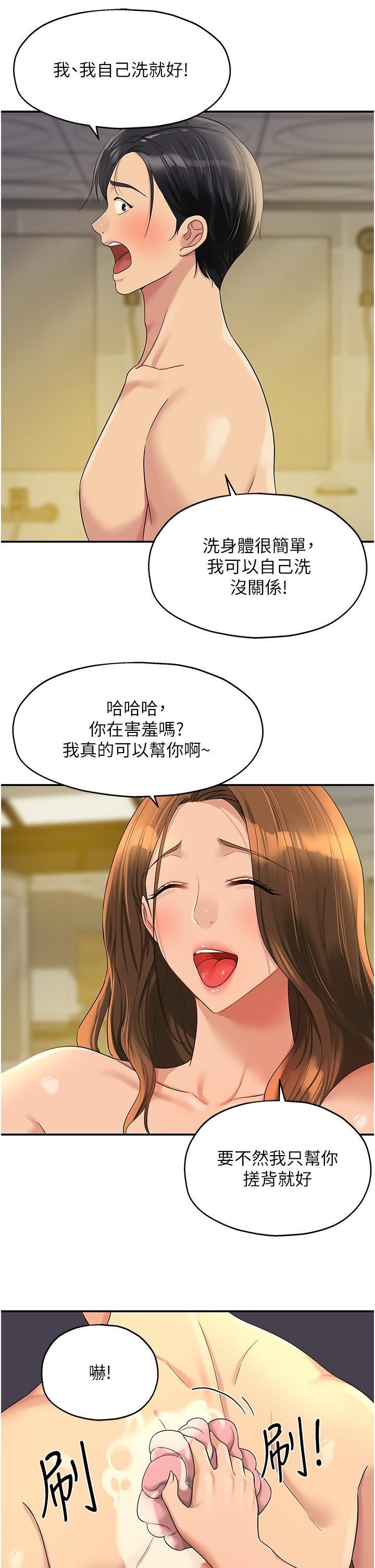 《洞洞杂货店》漫画最新章节第49话 - 争夺肉棒的母女俩免费下拉式在线观看章节第【12】张图片