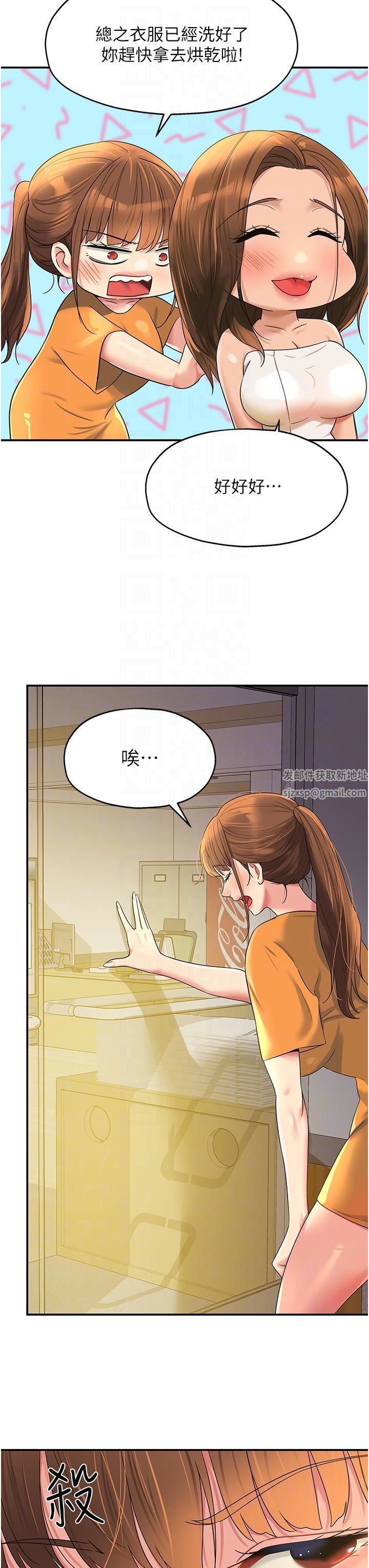 《洞洞杂货店》漫画最新章节第49话 - 争夺肉棒的母女俩免费下拉式在线观看章节第【30】张图片