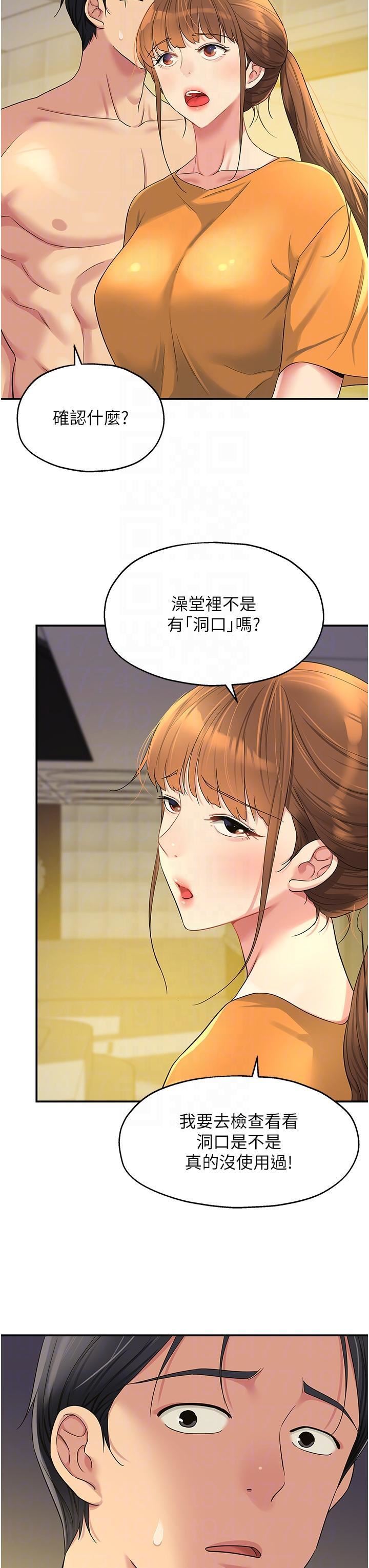 《洞洞杂货店》漫画最新章节第49话 - 争夺肉棒的母女俩免费下拉式在线观看章节第【34】张图片