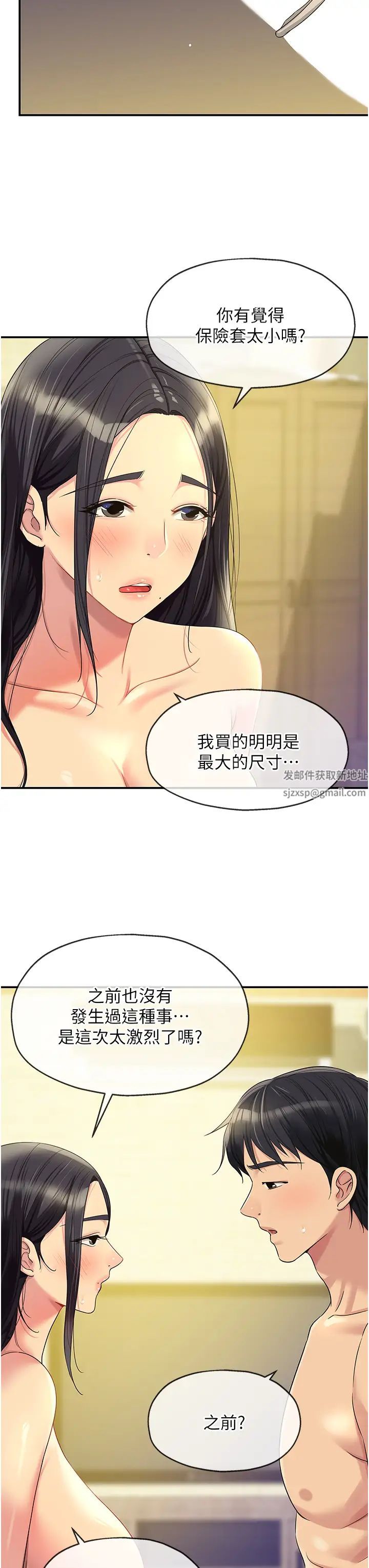 《洞洞杂货店》漫画最新章节第59话 - 套不住的擎天柱免费下拉式在线观看章节第【3】张图片