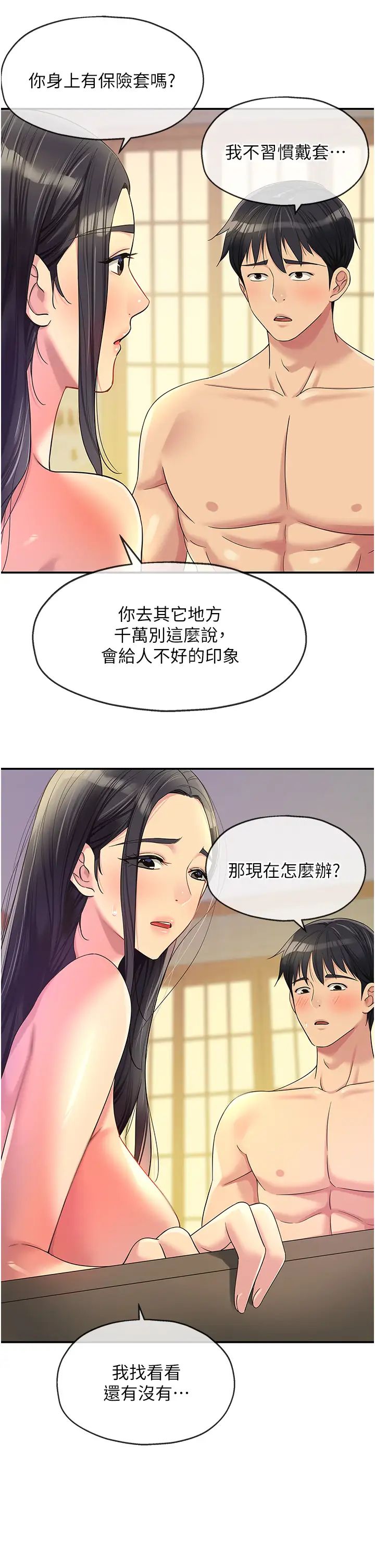 《洞洞杂货店》漫画最新章节第59话 - 套不住的擎天柱免费下拉式在线观看章节第【5】张图片