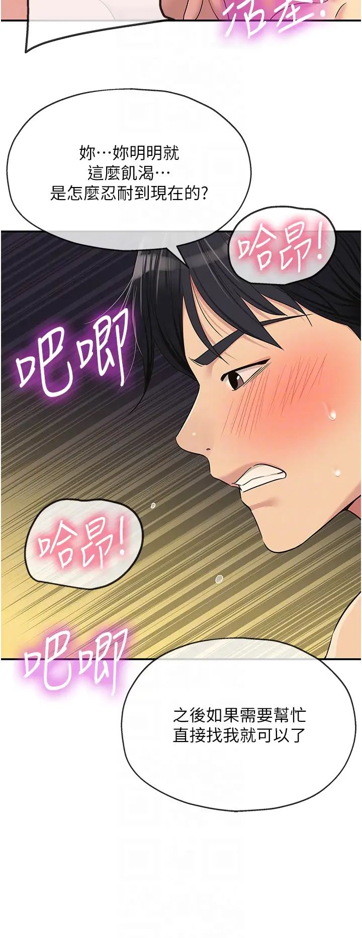 《洞洞杂货店》漫画最新章节第59话 - 套不住的擎天柱免费下拉式在线观看章节第【24】张图片