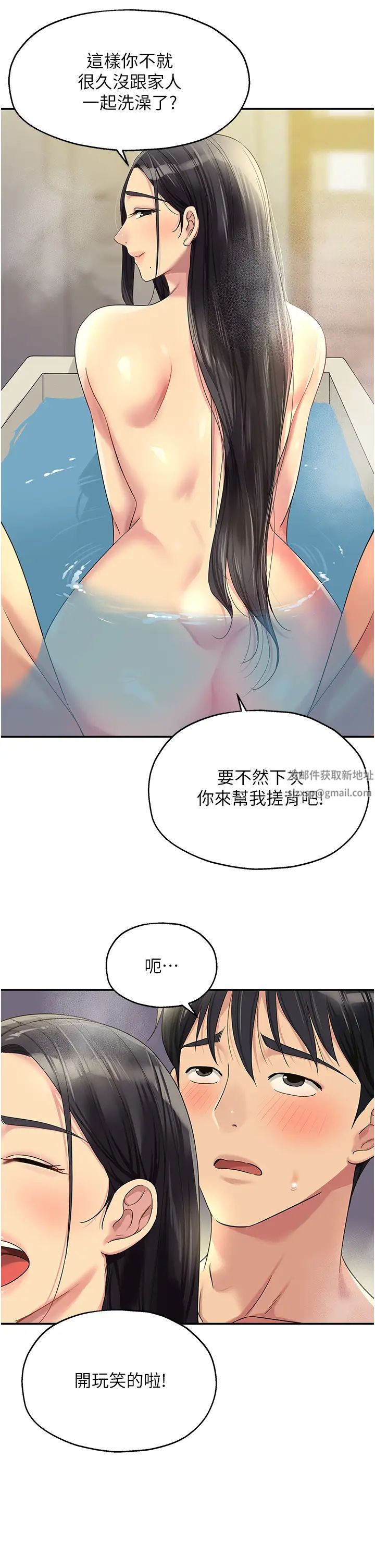 《洞洞杂货店》漫画最新章节第59话 - 套不住的擎天柱免费下拉式在线观看章节第【33】张图片