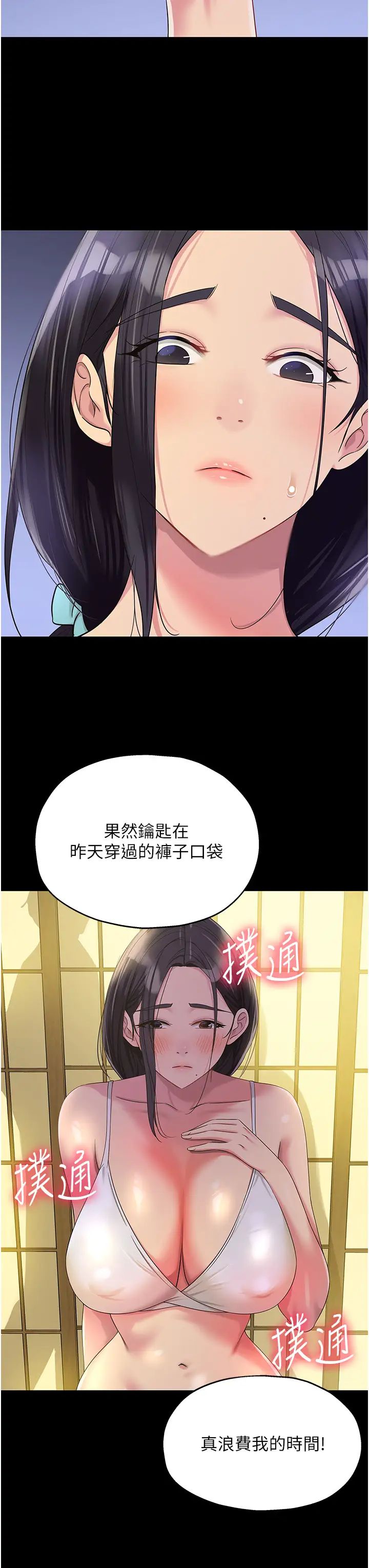 《洞洞杂货店》漫画最新章节第59话 - 套不住的擎天柱免费下拉式在线观看章节第【35】张图片