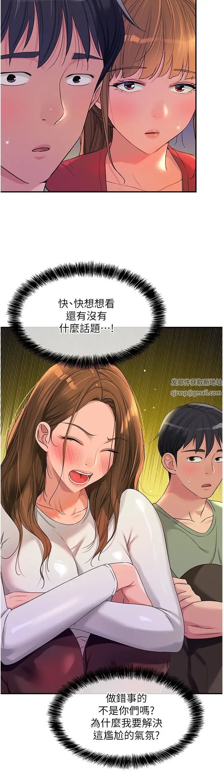 《洞洞杂货店》漫画最新章节第62话 - 陪我喝一杯再走嘛免费下拉式在线观看章节第【4】张图片