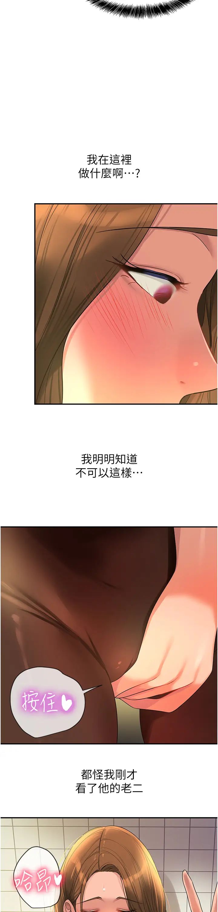 《洞洞杂货店》漫画最新章节第62话 - 陪我喝一杯再走嘛免费下拉式在线观看章节第【35】张图片