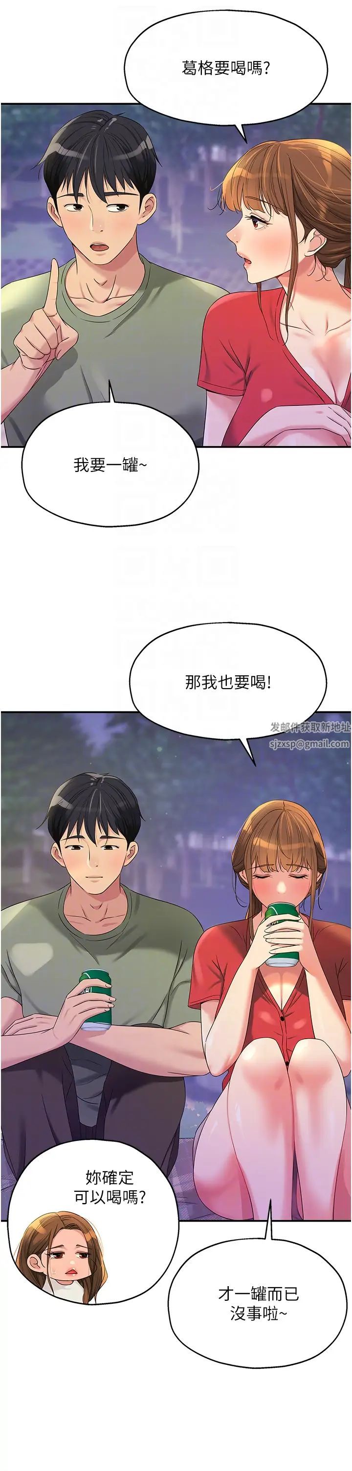 《洞洞杂货店》漫画最新章节第62话 - 陪我喝一杯再走嘛免费下拉式在线观看章节第【6】张图片