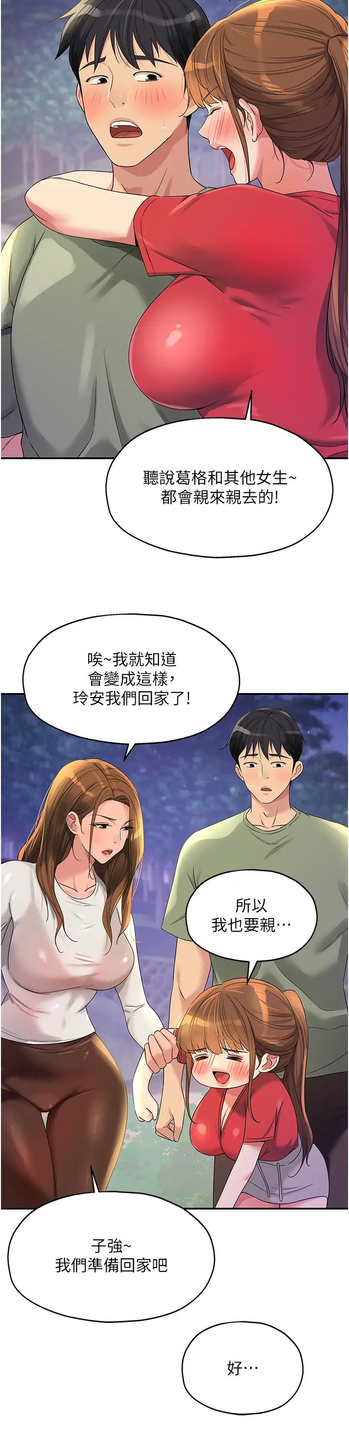 《洞洞杂货店》漫画最新章节第62话 - 陪我喝一杯再走嘛免费下拉式在线观看章节第【8】张图片