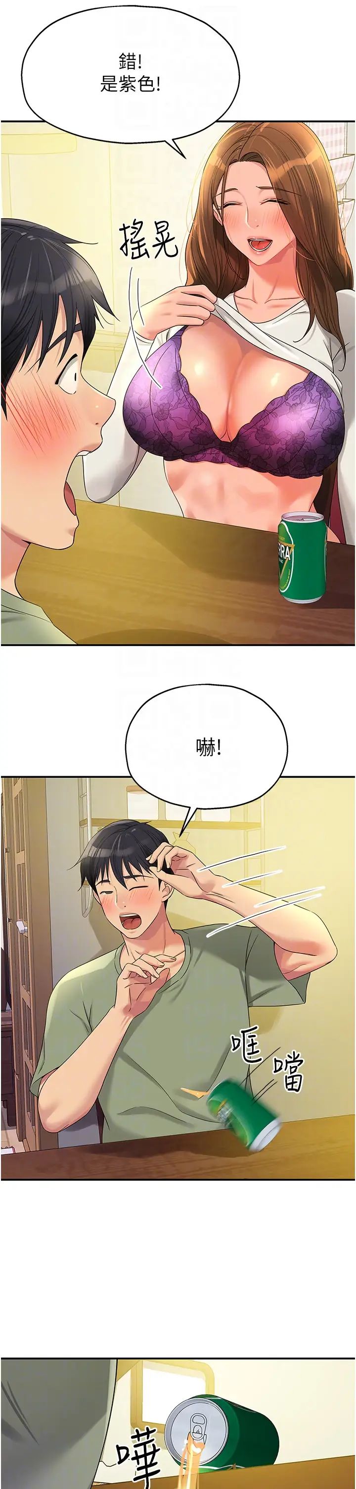 《洞洞杂货店》漫画最新章节第62话 - 陪我喝一杯再走嘛免费下拉式在线观看章节第【28】张图片