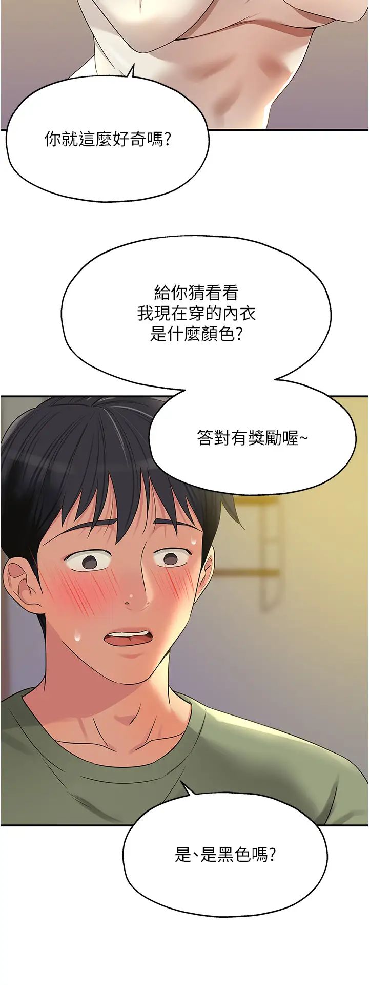 《洞洞杂货店》漫画最新章节第62话 - 陪我喝一杯再走嘛免费下拉式在线观看章节第【27】张图片