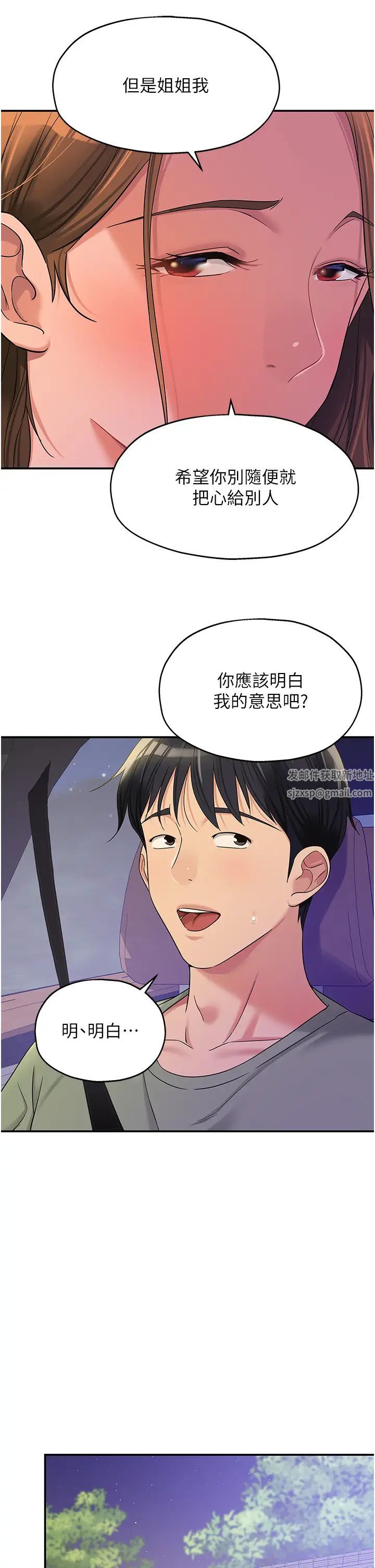 《洞洞杂货店》漫画最新章节第62话 - 陪我喝一杯再走嘛免费下拉式在线观看章节第【13】张图片