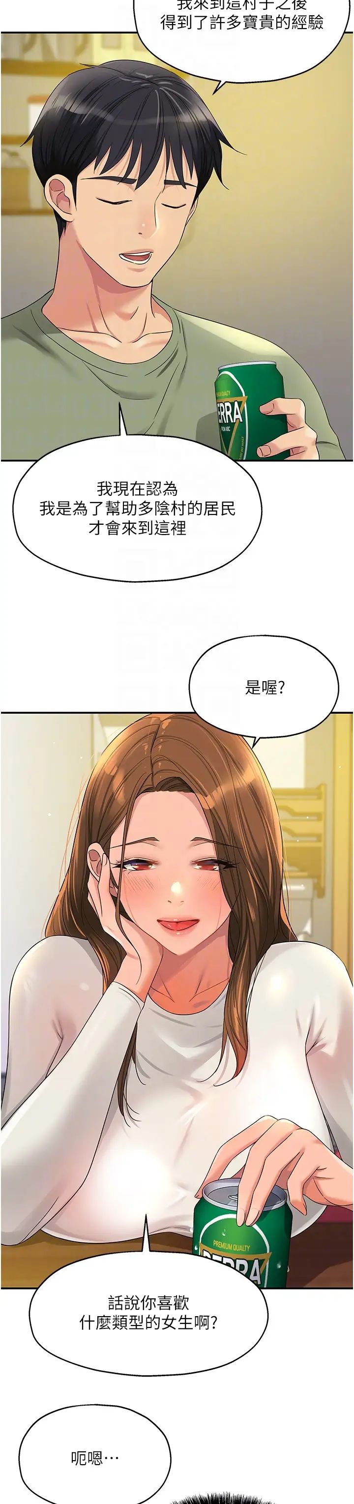 《洞洞杂货店》漫画最新章节第62话 - 陪我喝一杯再走嘛免费下拉式在线观看章节第【22】张图片