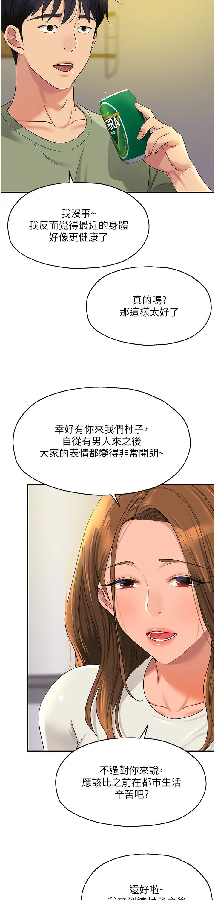 《洞洞杂货店》漫画最新章节第62话 - 陪我喝一杯再走嘛免费下拉式在线观看章节第【21】张图片