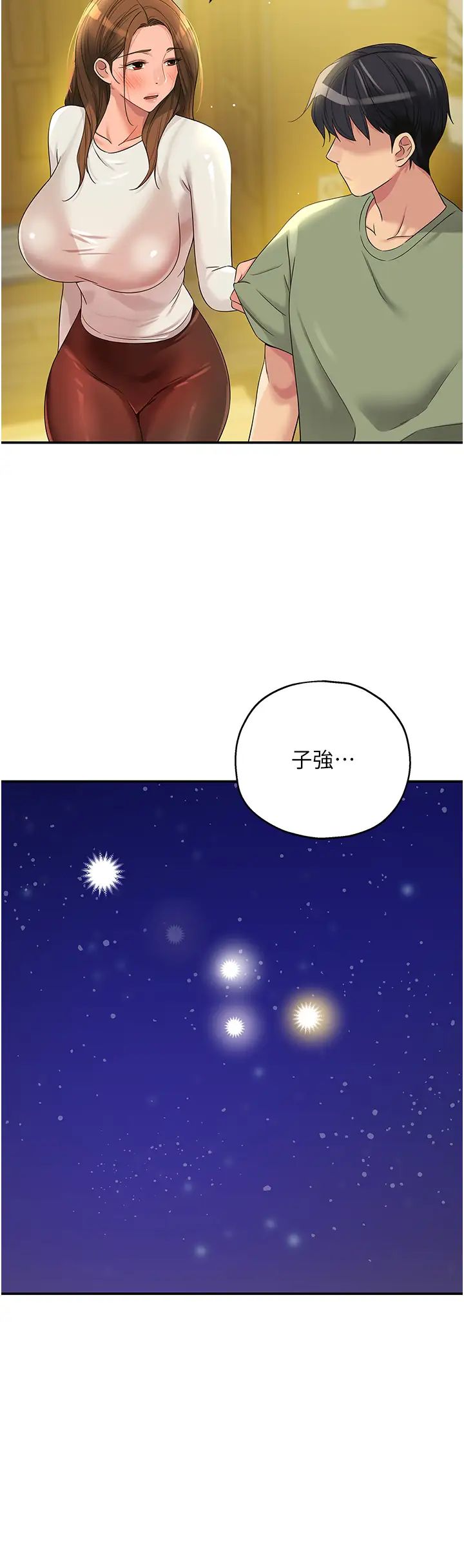 《洞洞杂货店》漫画最新章节第62话 - 陪我喝一杯再走嘛免费下拉式在线观看章节第【19】张图片