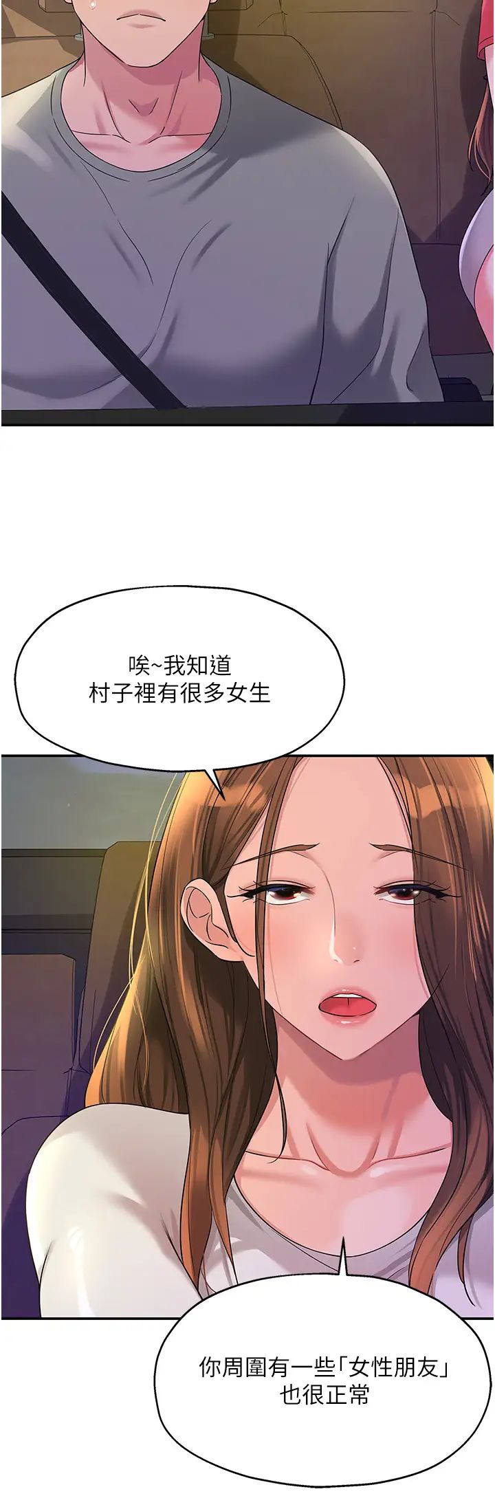 《洞洞杂货店》漫画最新章节第62话 - 陪我喝一杯再走嘛免费下拉式在线观看章节第【12】张图片