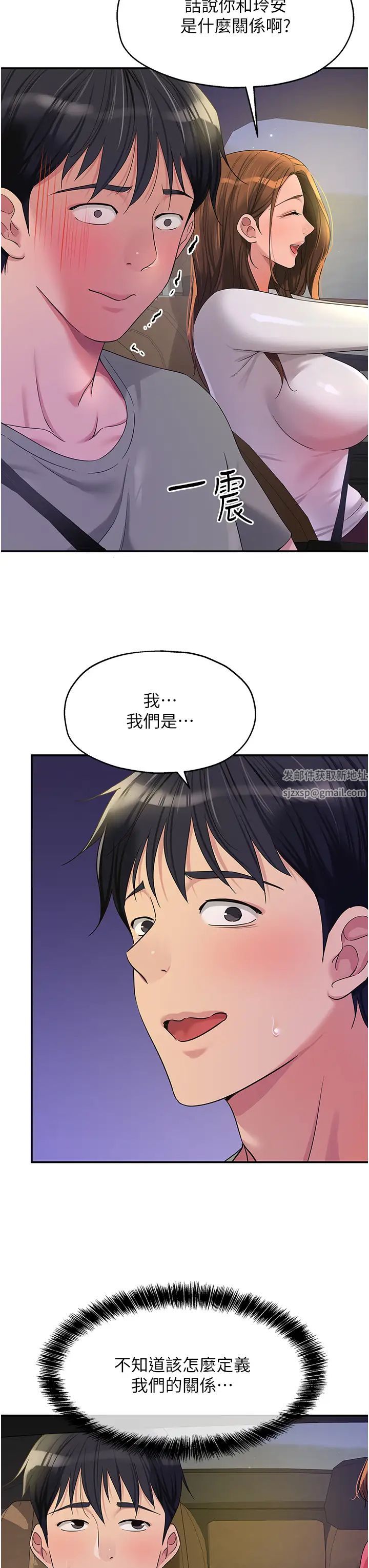 《洞洞杂货店》漫画最新章节第62话 - 陪我喝一杯再走嘛免费下拉式在线观看章节第【11】张图片