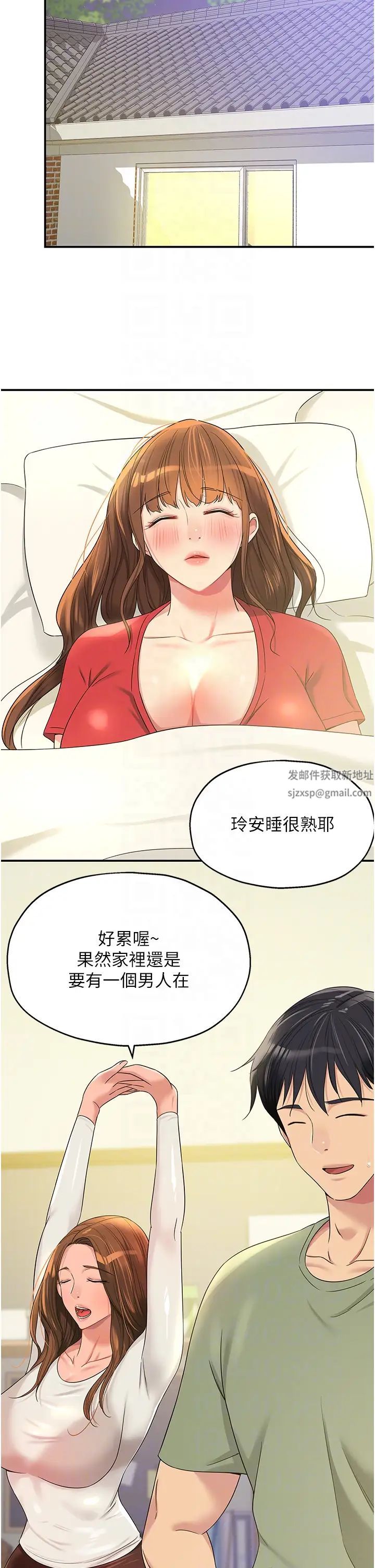 《洞洞杂货店》漫画最新章节第62话 - 陪我喝一杯再走嘛免费下拉式在线观看章节第【14】张图片