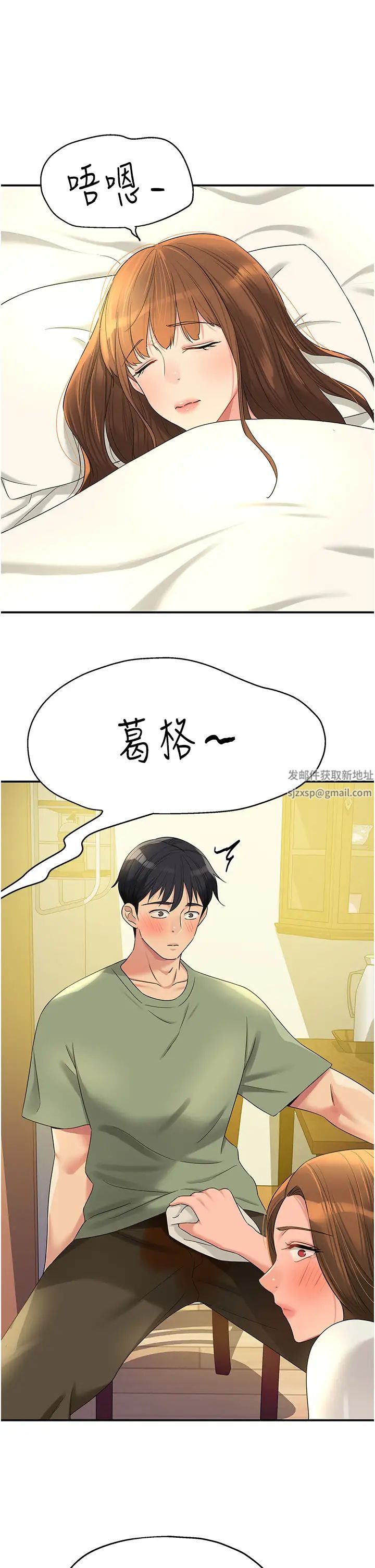 《洞洞杂货店》漫画最新章节第62话 - 陪我喝一杯再走嘛免费下拉式在线观看章节第【33】张图片