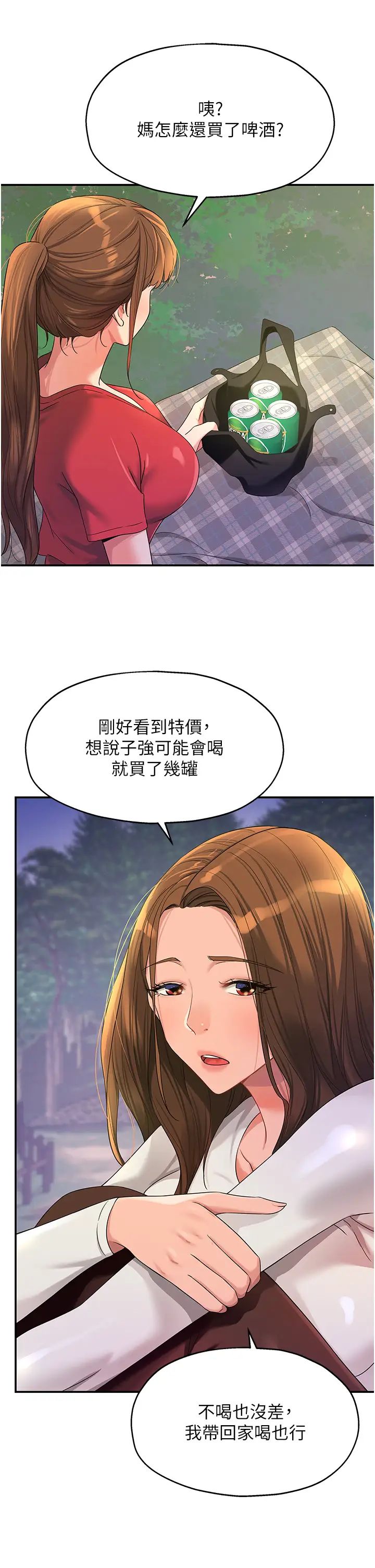 《洞洞杂货店》漫画最新章节第62话 - 陪我喝一杯再走嘛免费下拉式在线观看章节第【5】张图片