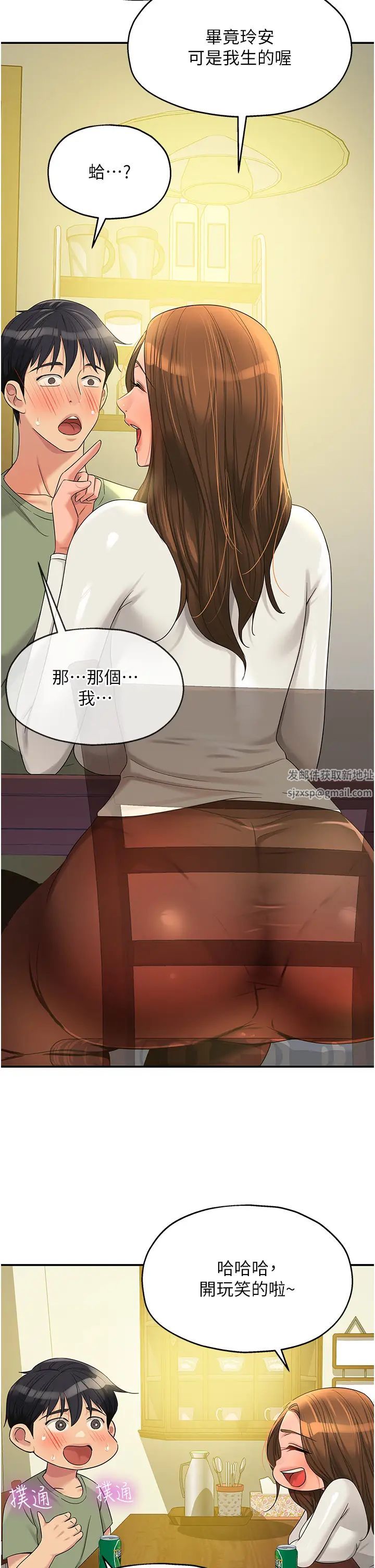 《洞洞杂货店》漫画最新章节第62话 - 陪我喝一杯再走嘛免费下拉式在线观看章节第【25】张图片