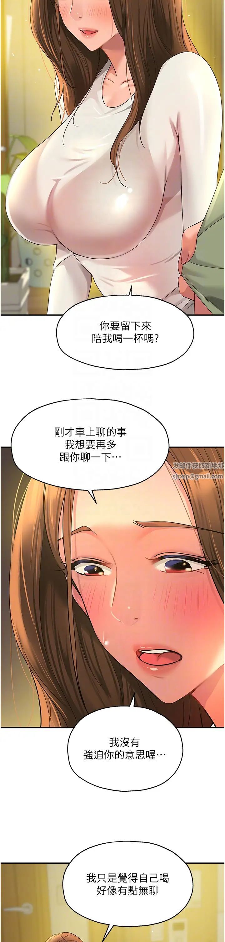 《洞洞杂货店》漫画最新章节第62话 - 陪我喝一杯再走嘛免费下拉式在线观看章节第【18】张图片