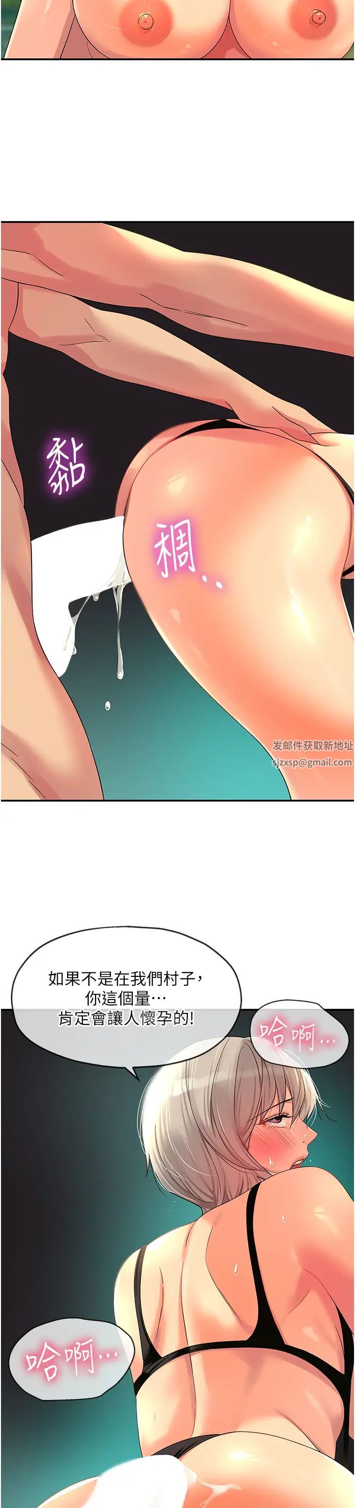 《洞洞杂货店》漫画最新章节第67话 - 小溪版火车便当免费下拉式在线观看章节第【35】张图片