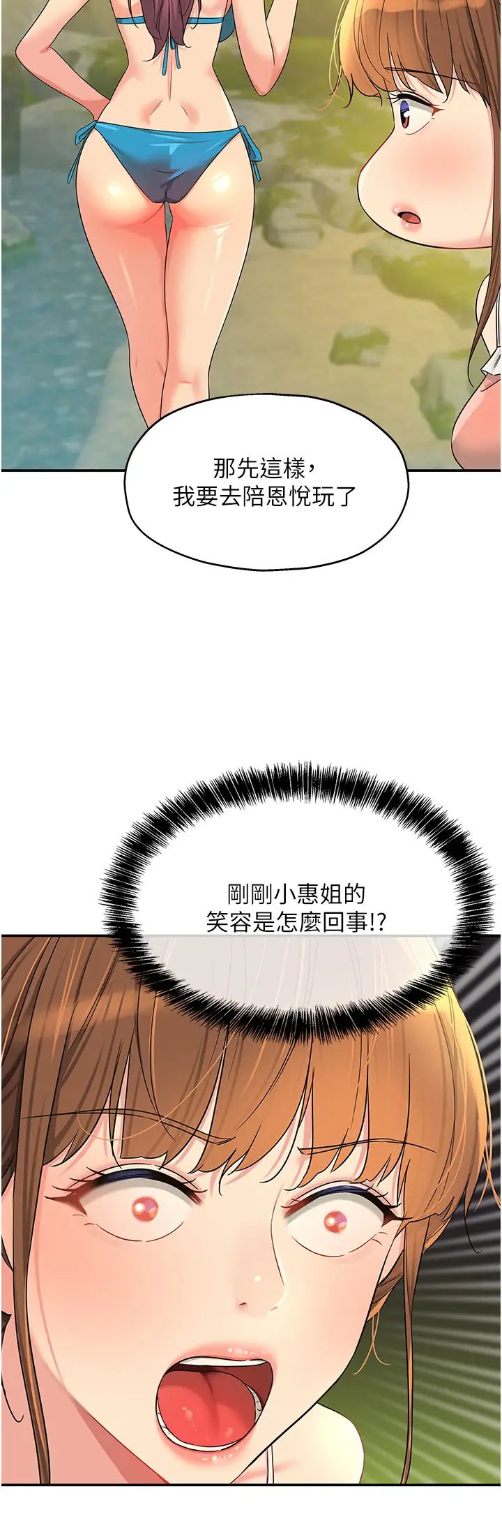 《洞洞杂货店》漫画最新章节第67话 - 小溪版火车便当免费下拉式在线观看章节第【4】张图片