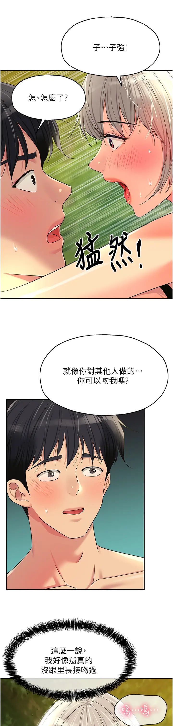 《洞洞杂货店》漫画最新章节第67话 - 小溪版火车便当免费下拉式在线观看章节第【9】张图片