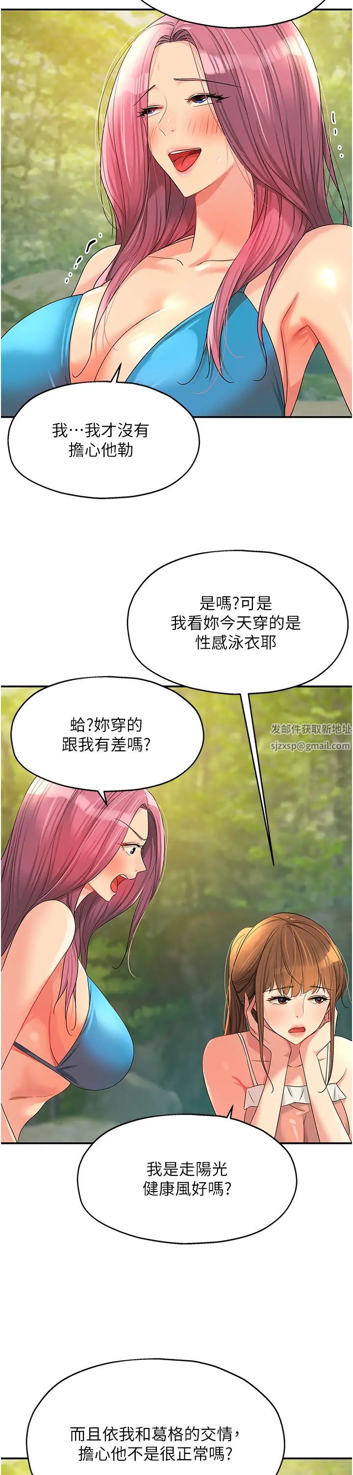 《洞洞杂货店》漫画最新章节第67话 - 小溪版火车便当免费下拉式在线观看章节第【2】张图片