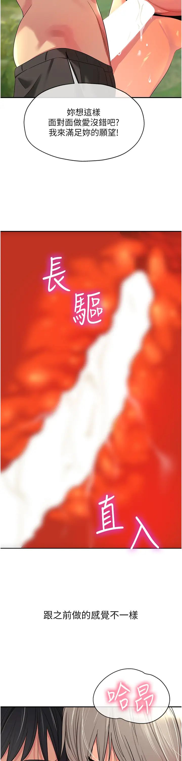 《洞洞杂货店》漫画最新章节第67话 - 小溪版火车便当免费下拉式在线观看章节第【20】张图片