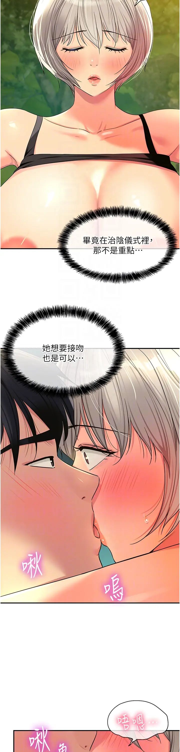 《洞洞杂货店》漫画最新章节第67话 - 小溪版火车便当免费下拉式在线观看章节第【10】张图片