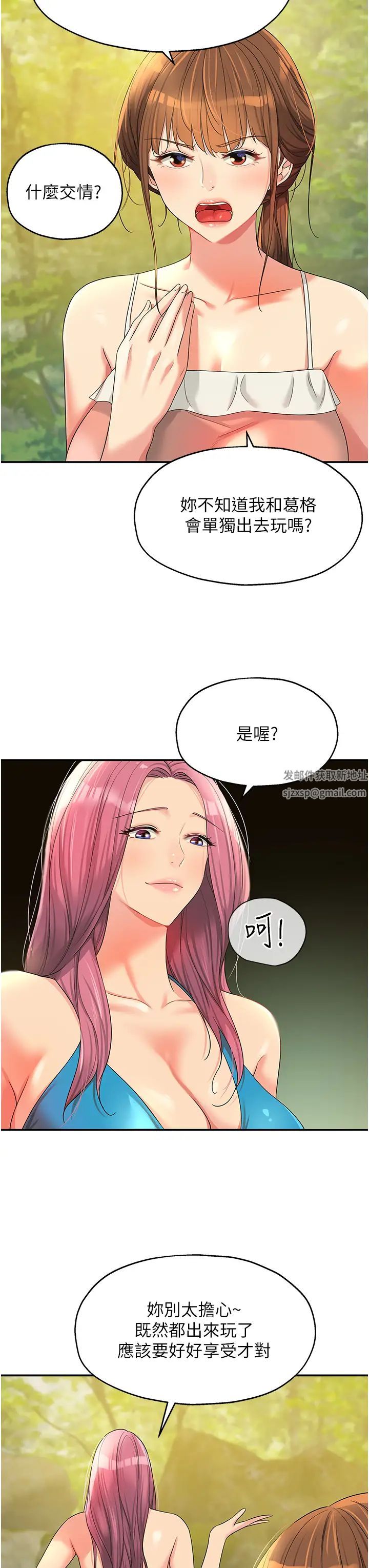 《洞洞杂货店》漫画最新章节第67话 - 小溪版火车便当免费下拉式在线观看章节第【3】张图片