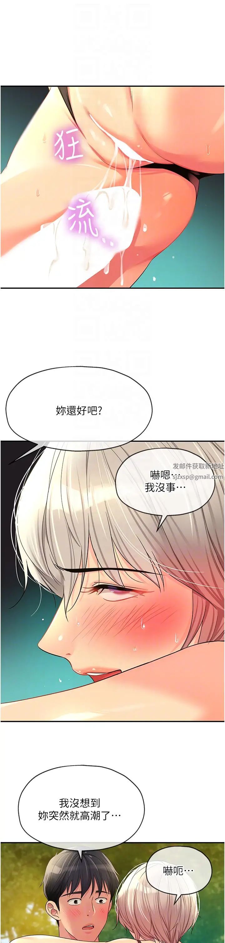 《洞洞杂货店》漫画最新章节第67话 - 小溪版火车便当免费下拉式在线观看章节第【24】张图片