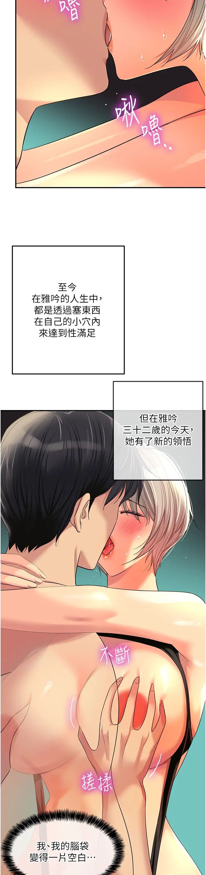 《洞洞杂货店》漫画最新章节第67话 - 小溪版火车便当免费下拉式在线观看章节第【11】张图片