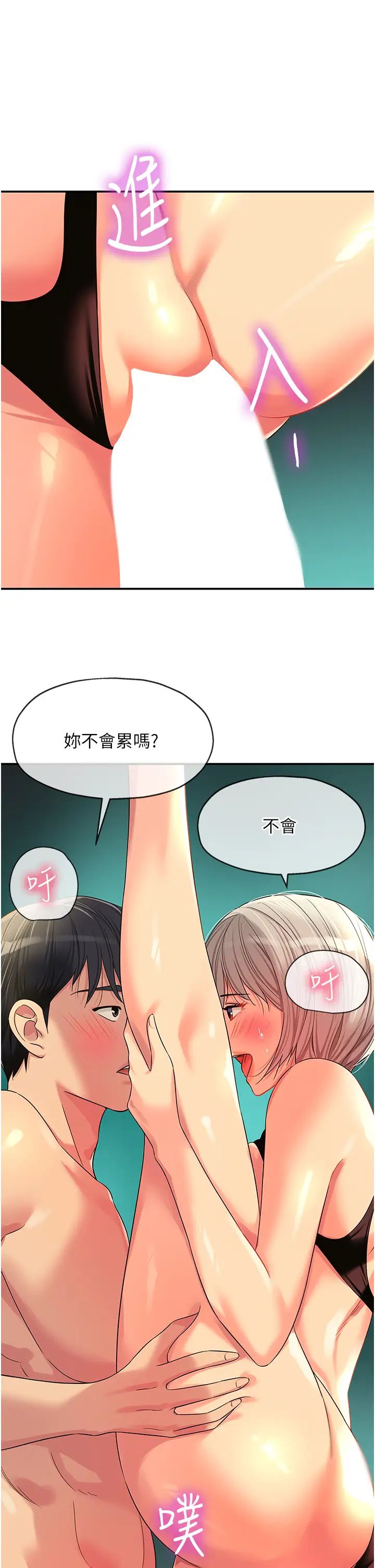 《洞洞杂货店》漫画最新章节第67话 - 小溪版火车便当免费下拉式在线观看章节第【17】张图片