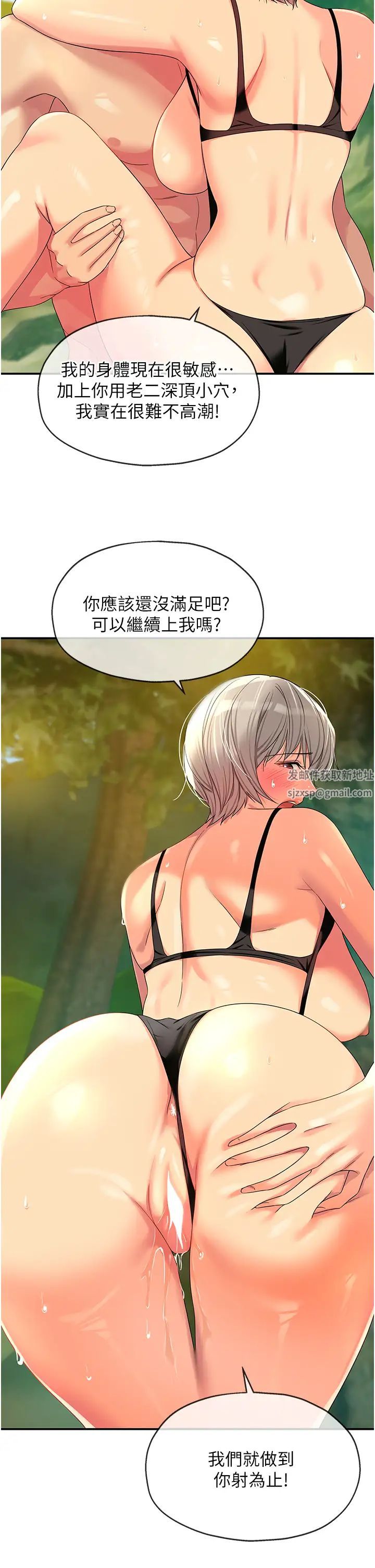 《洞洞杂货店》漫画最新章节第67话 - 小溪版火车便当免费下拉式在线观看章节第【25】张图片