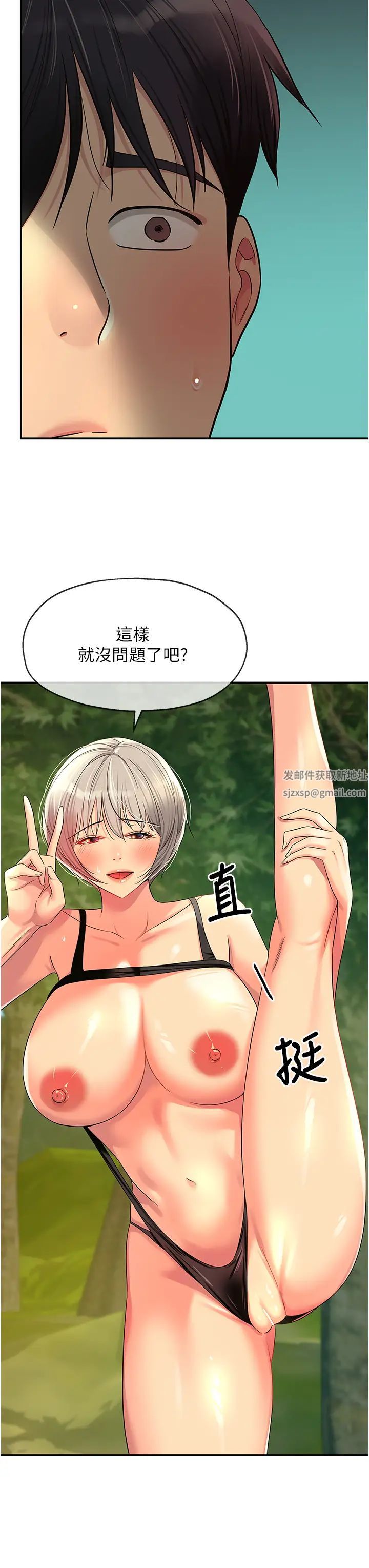 《洞洞杂货店》漫画最新章节第67话 - 小溪版火车便当免费下拉式在线观看章节第【16】张图片