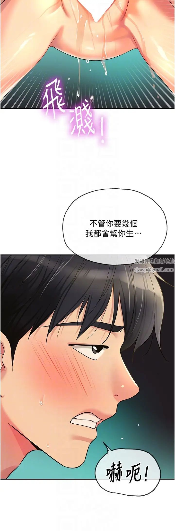 《洞洞杂货店》漫画最新章节第67话 - 小溪版火车便当免费下拉式在线观看章节第【32】张图片